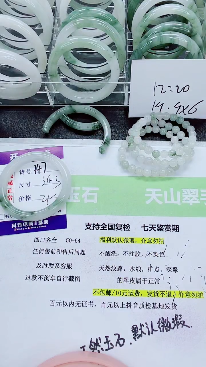 【闪购商品】石英质玉手镯未镶嵌147/55-56圈