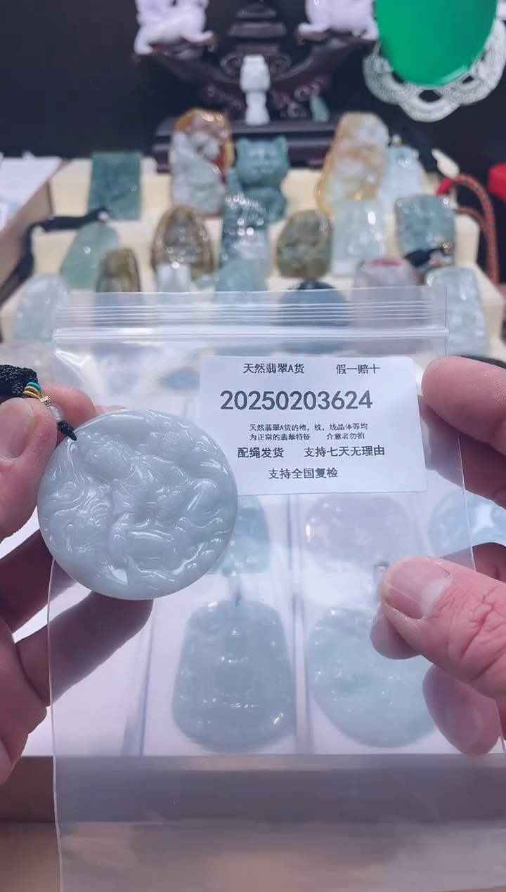 【闪购商品】翡翠颈饰未镶嵌闪购商品8号店200250020025