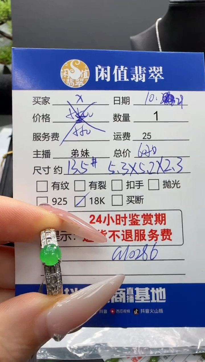 18K金镶嵌戒指翡翠x*?翡翠戒指