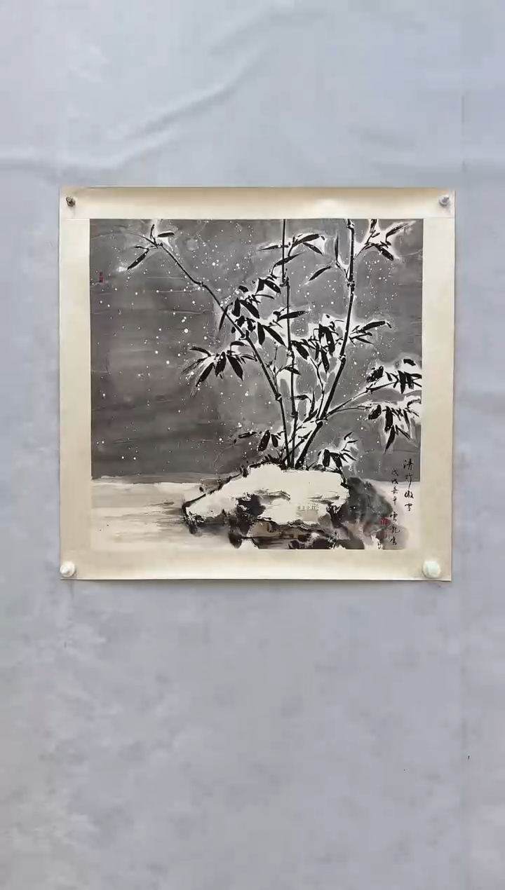 【闪购商品】纸本1炳山艺术--------主云龙作品