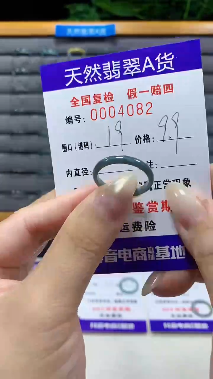 未镶嵌戒指翡翠4082天然翡翠A货