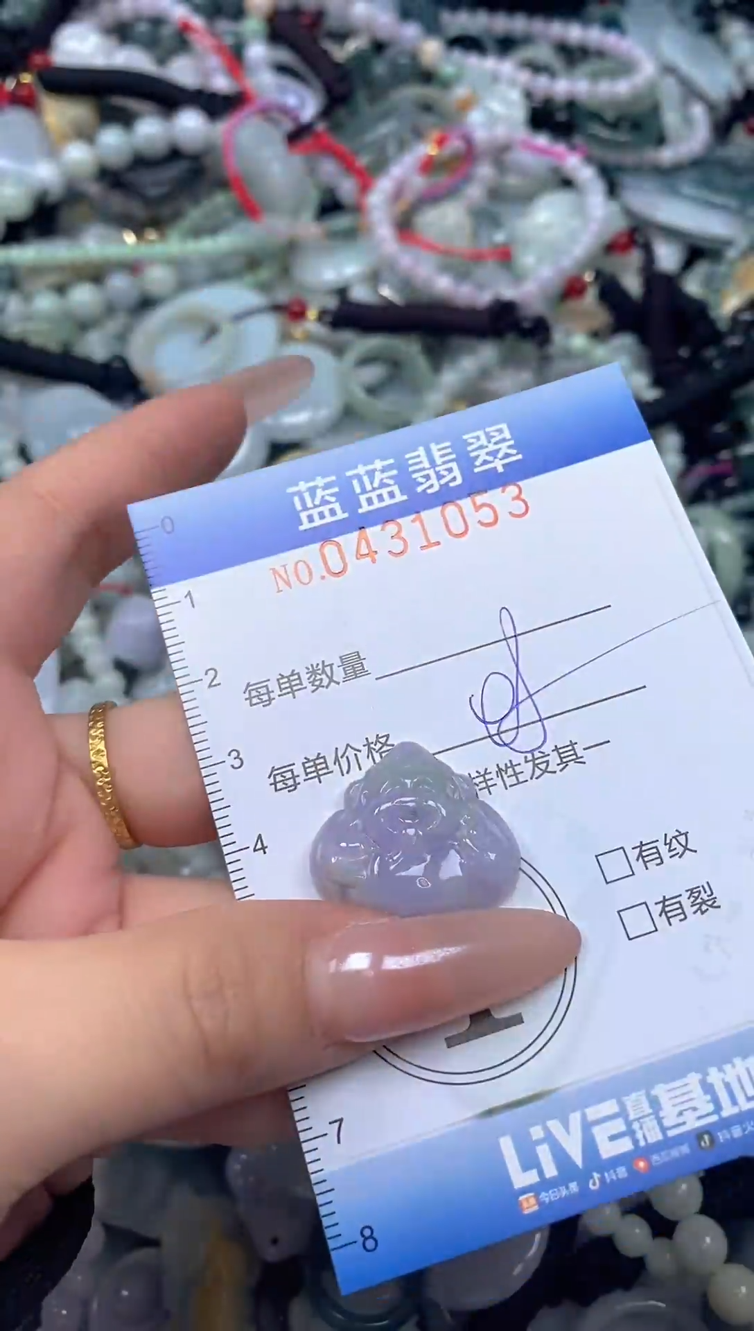 颈饰未镶嵌翡翠闪购0431053
