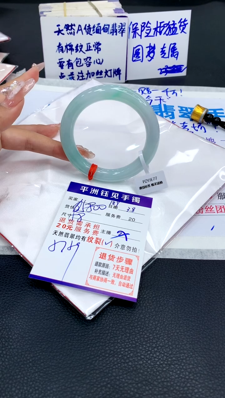 【闪购商品】翡翠手镯未镶嵌11111111111111111