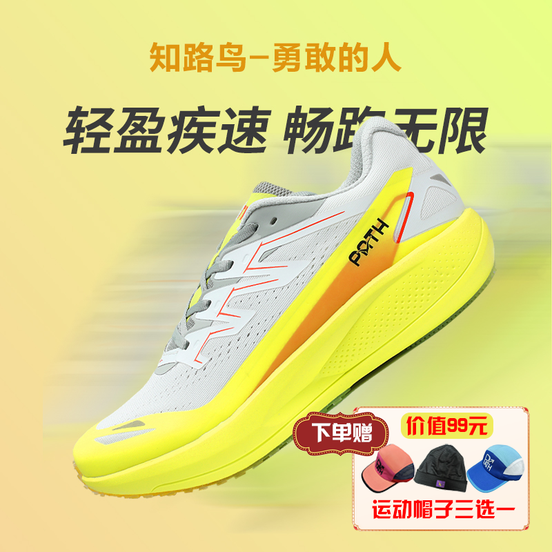 知路鸟新款3.0勇敢的人冬季防滑耐磨轻便避震回弹公路缓震跑鞋