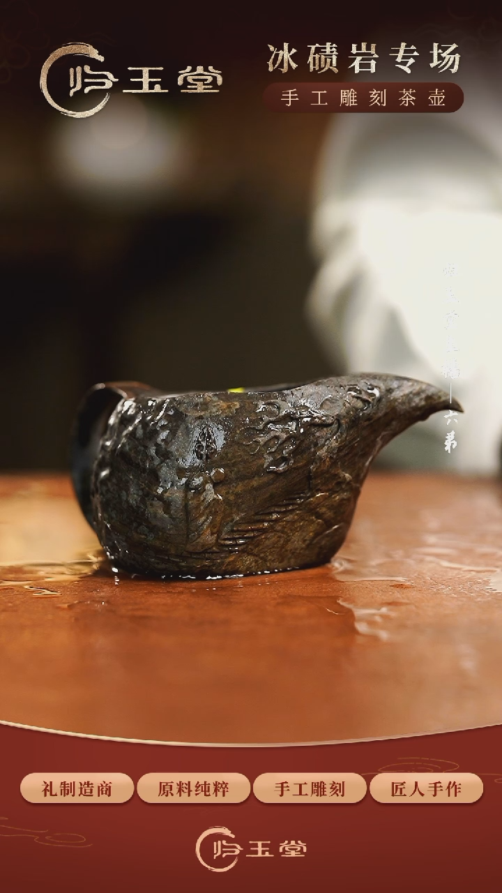 【闪购商品】中式陈国力老师作品冰碛岩原皮地藏出行公道杯