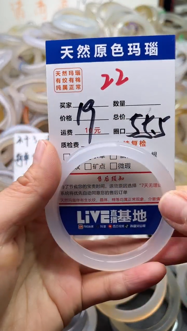 手镯玛瑙/玉髓未镶嵌22