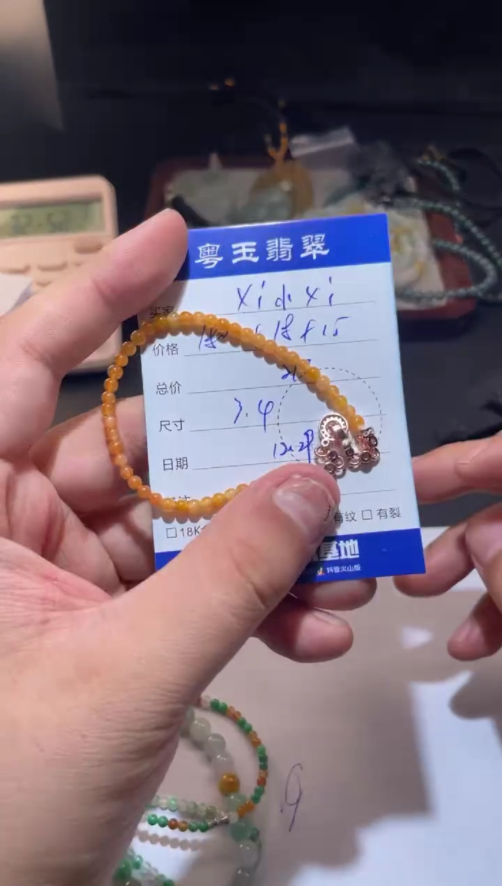 未镶嵌手串翡翠溪*溪寄售回流 不退不换