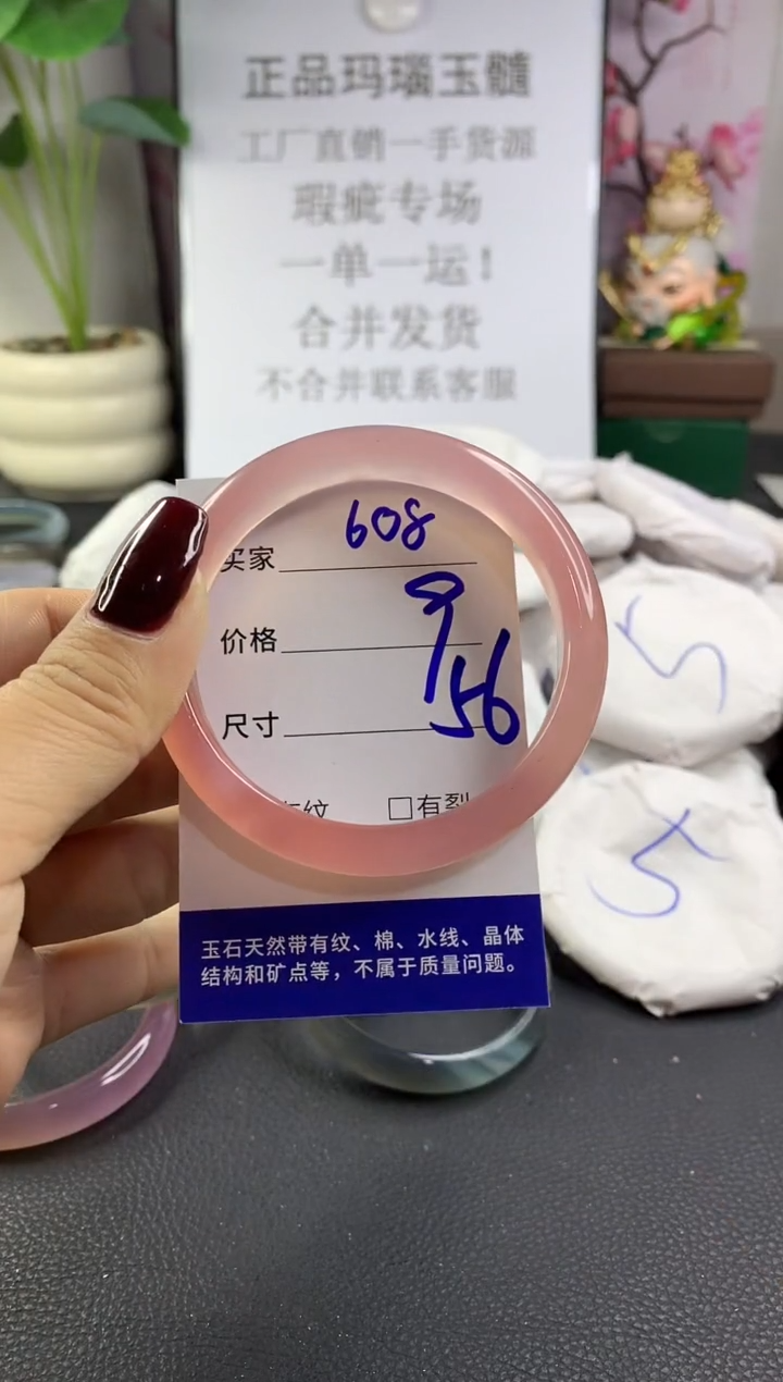 手镯玛瑙/玉髓未镶嵌608