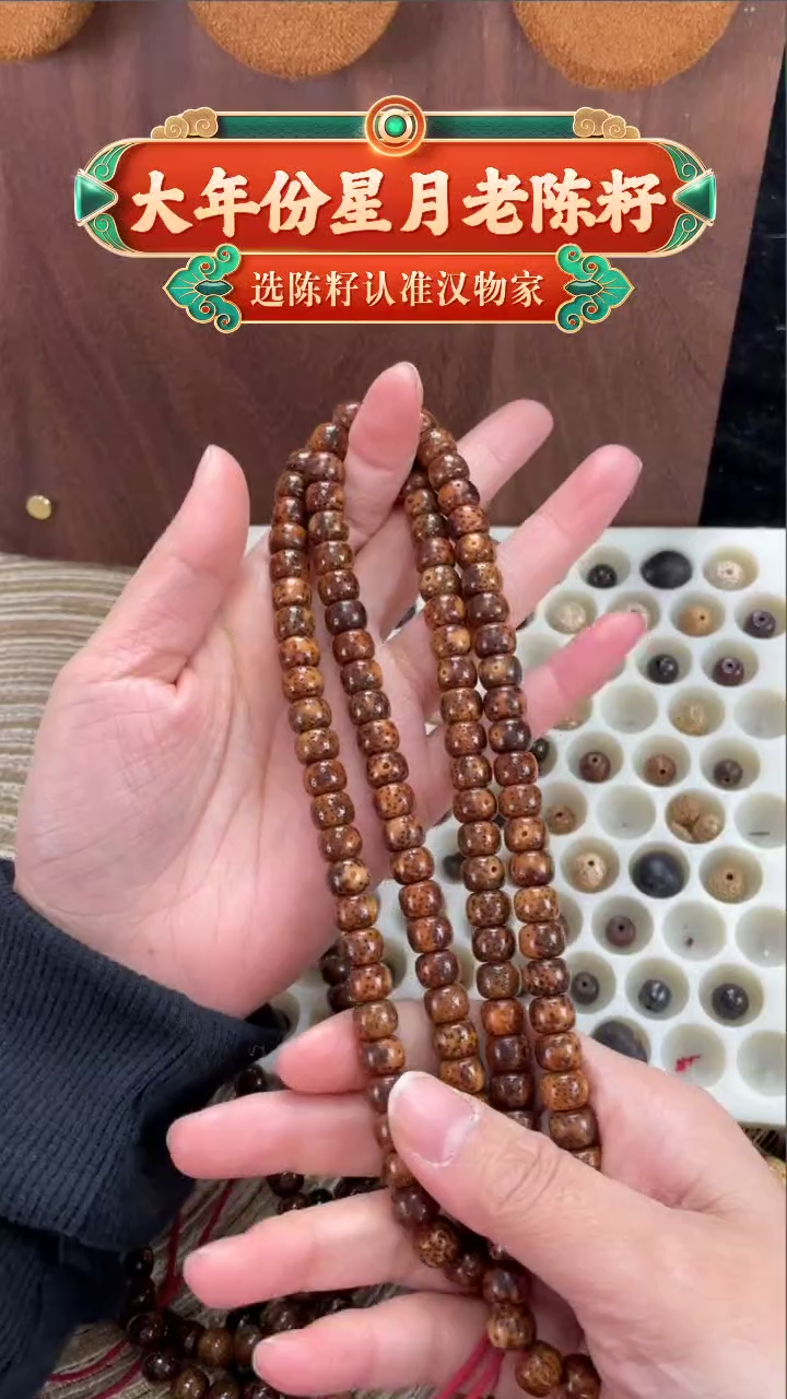 【闪购商品】星月菩提吊坠精工级浅珀新桶9*7长串