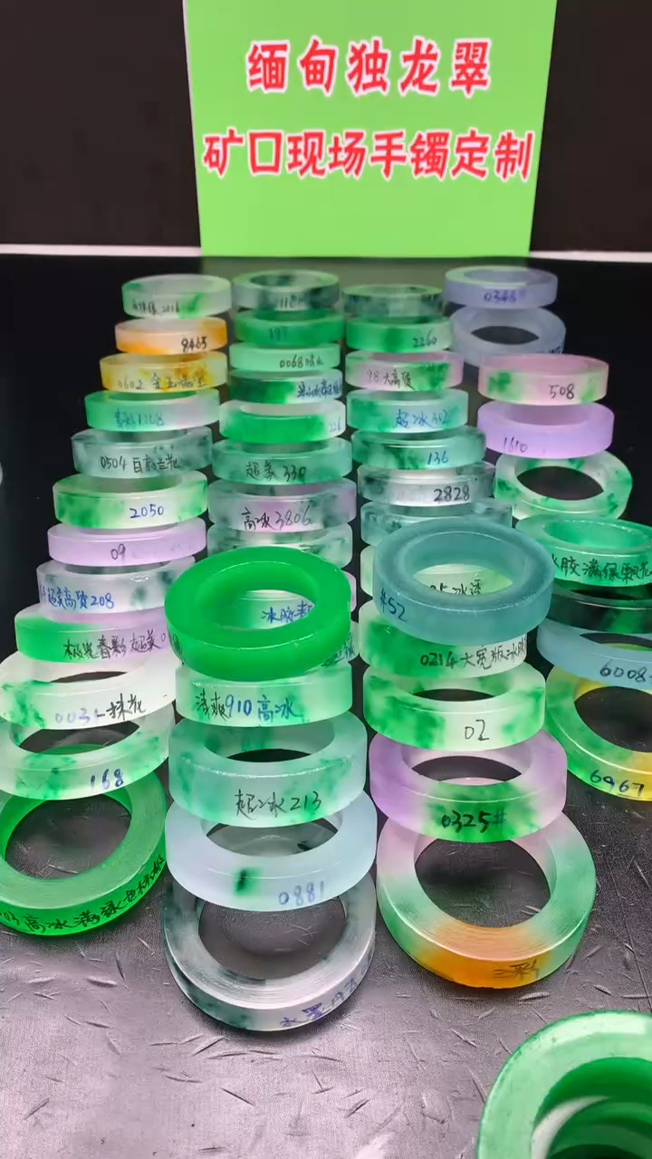 玉高冰飘花春彩阳绿紫罗兰圆条正圈，定制商品以截图为准