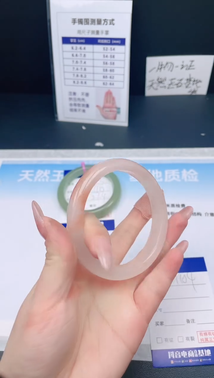 【闪购商品】石英质玉手镯未镶嵌25H104-62