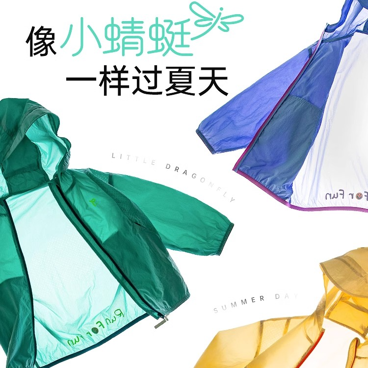 宝宝夏季衣服防晒衣男童女童2025新款防紫外线外套儿童透气皮肤衣