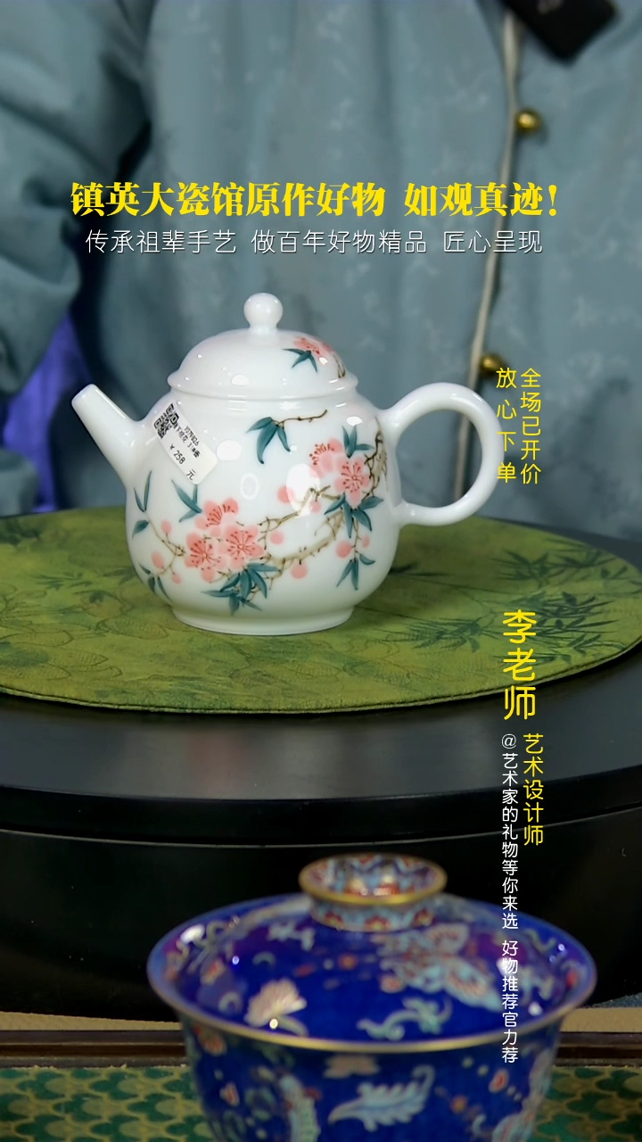 【闪购商品】景德镇陶瓷手绘桃花茶壶