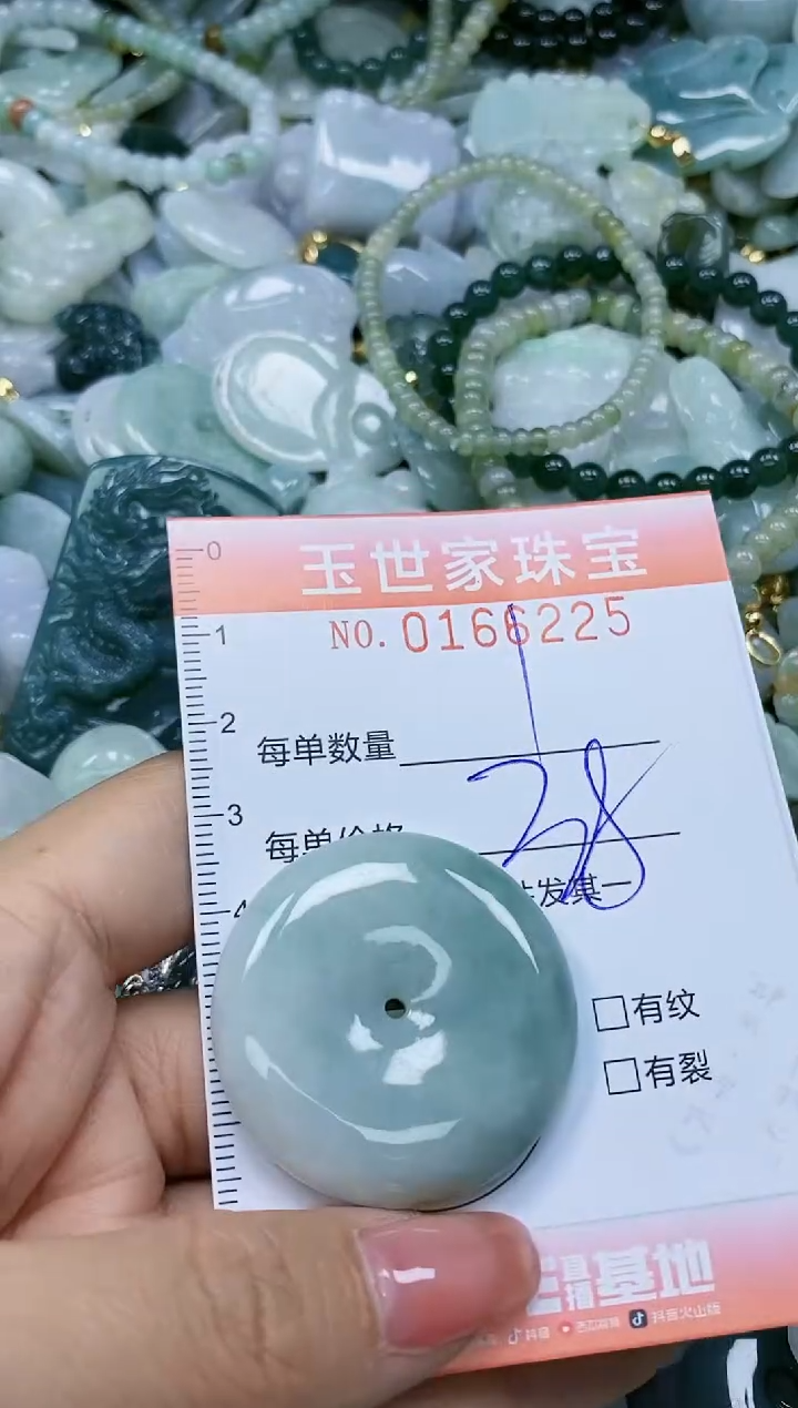 【闪购商品】翡翠颈饰未镶嵌闪购0166225