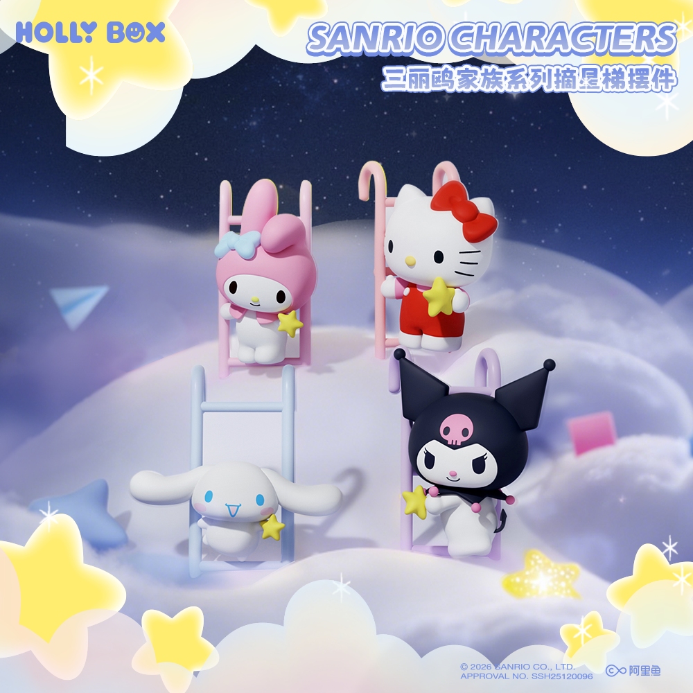 【三丽鸥摘星梯系列】狼博旺正版授权凯蒂猫桌面挂件玉桂狗潮玩摆件