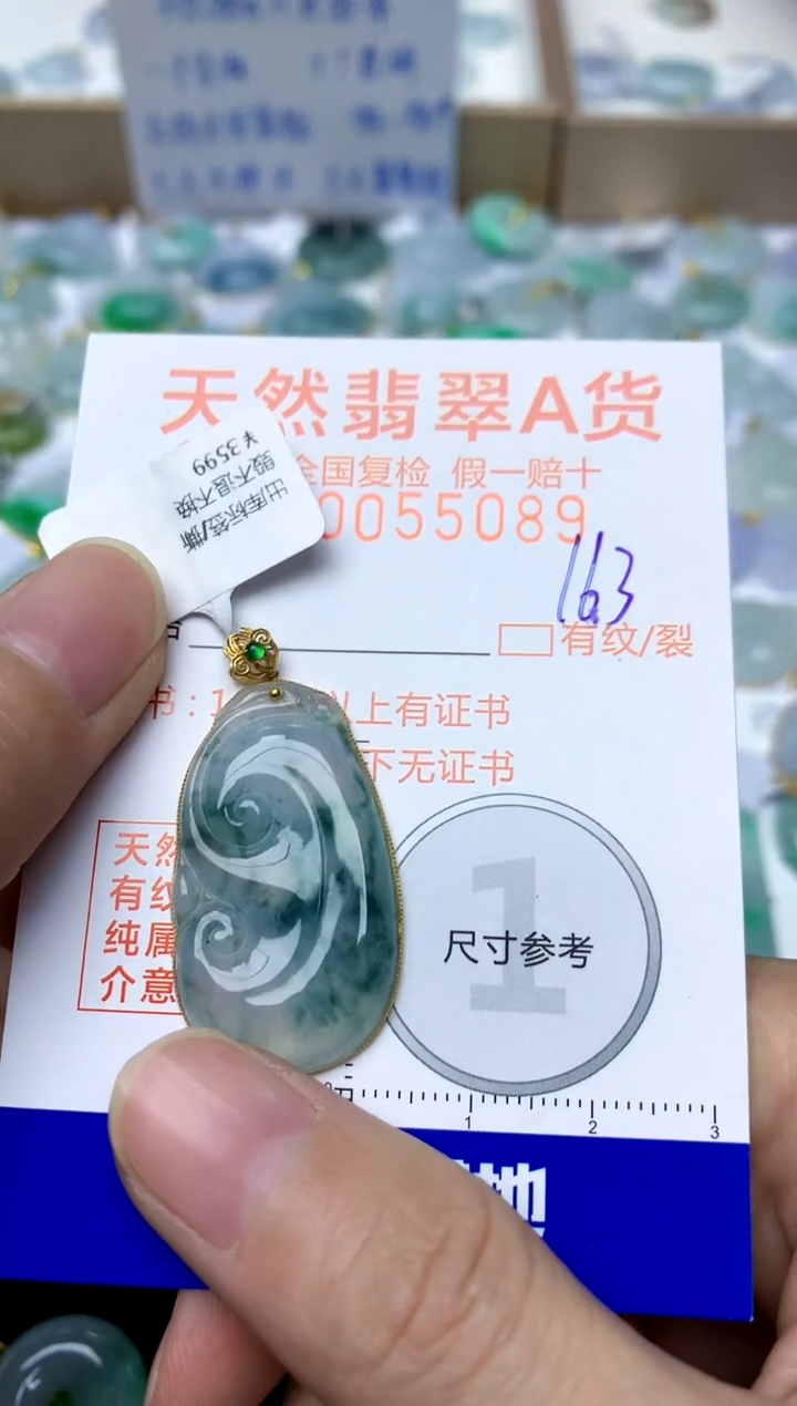 【闪购商品】翡翠颈饰18K金镶嵌163 天然A货翡翠