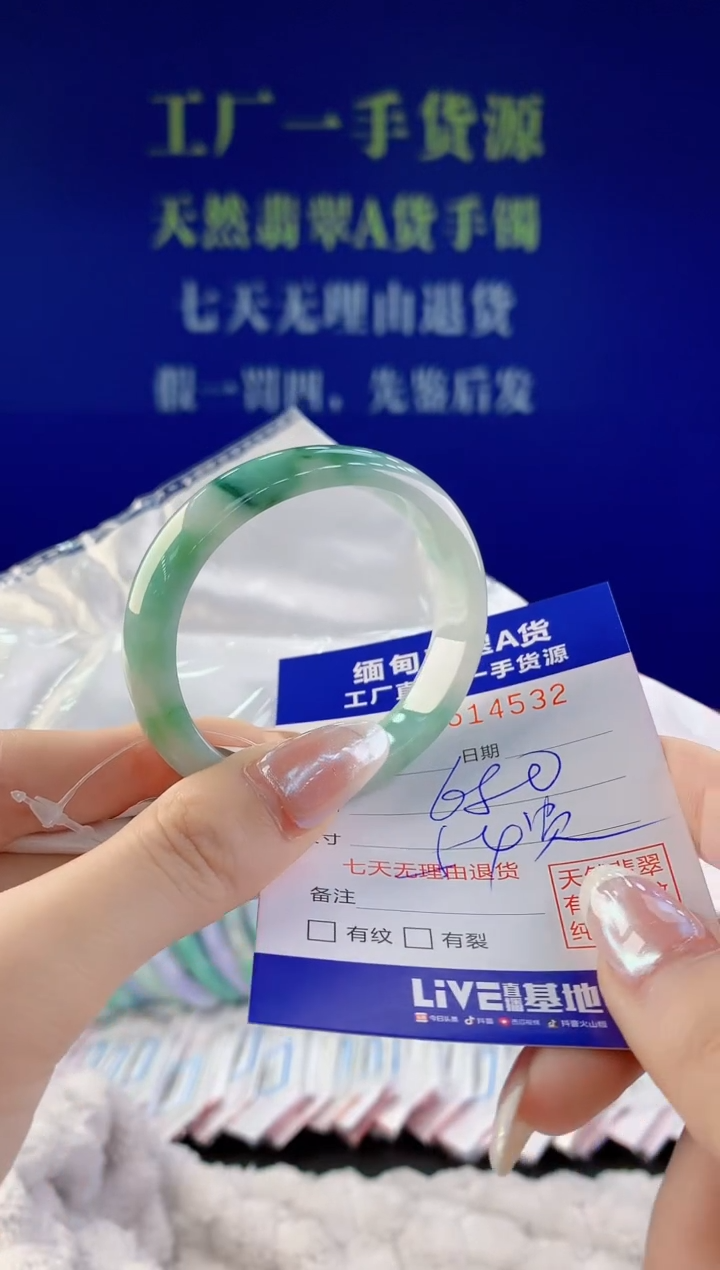 【闪购商品】翡翠手镯未镶嵌32天然A货翡翠