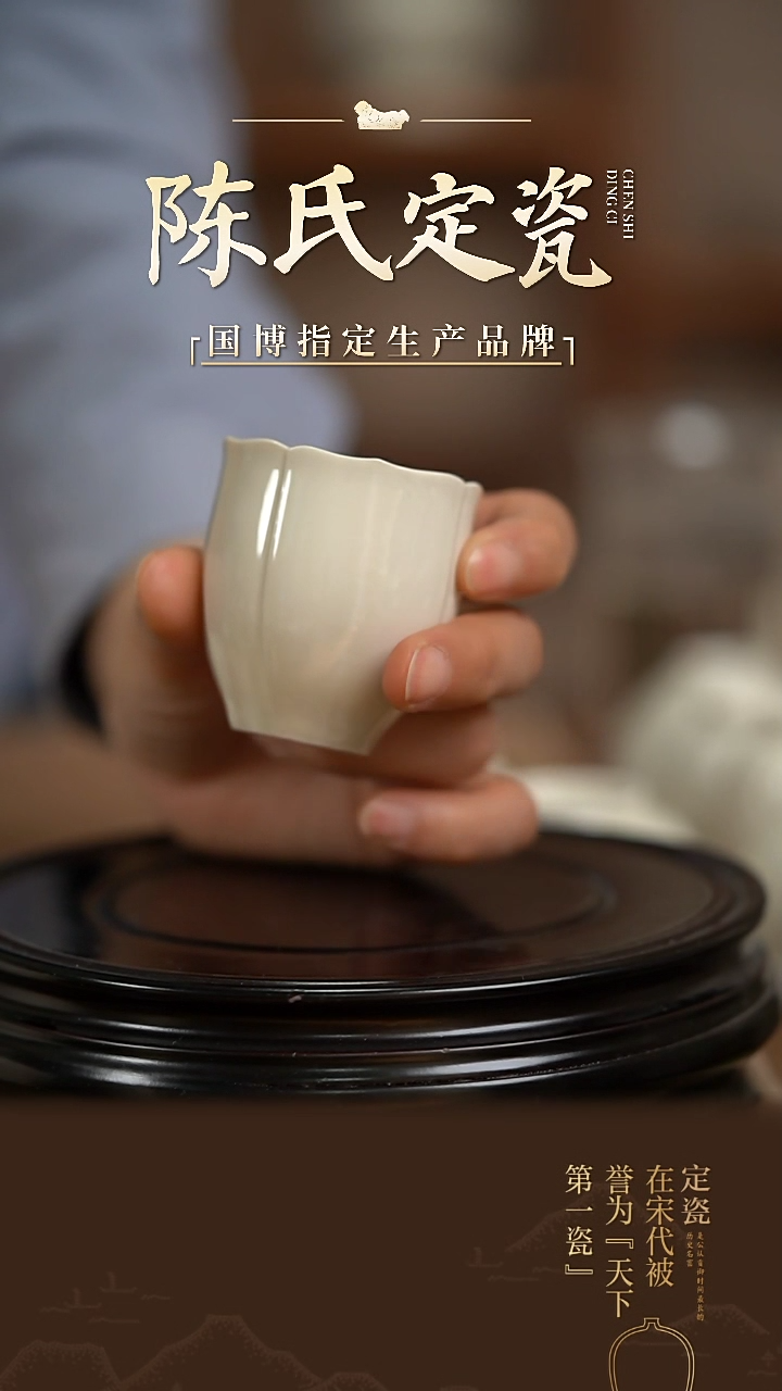 【闪购商品】陈氏定窑孟敬不语盏