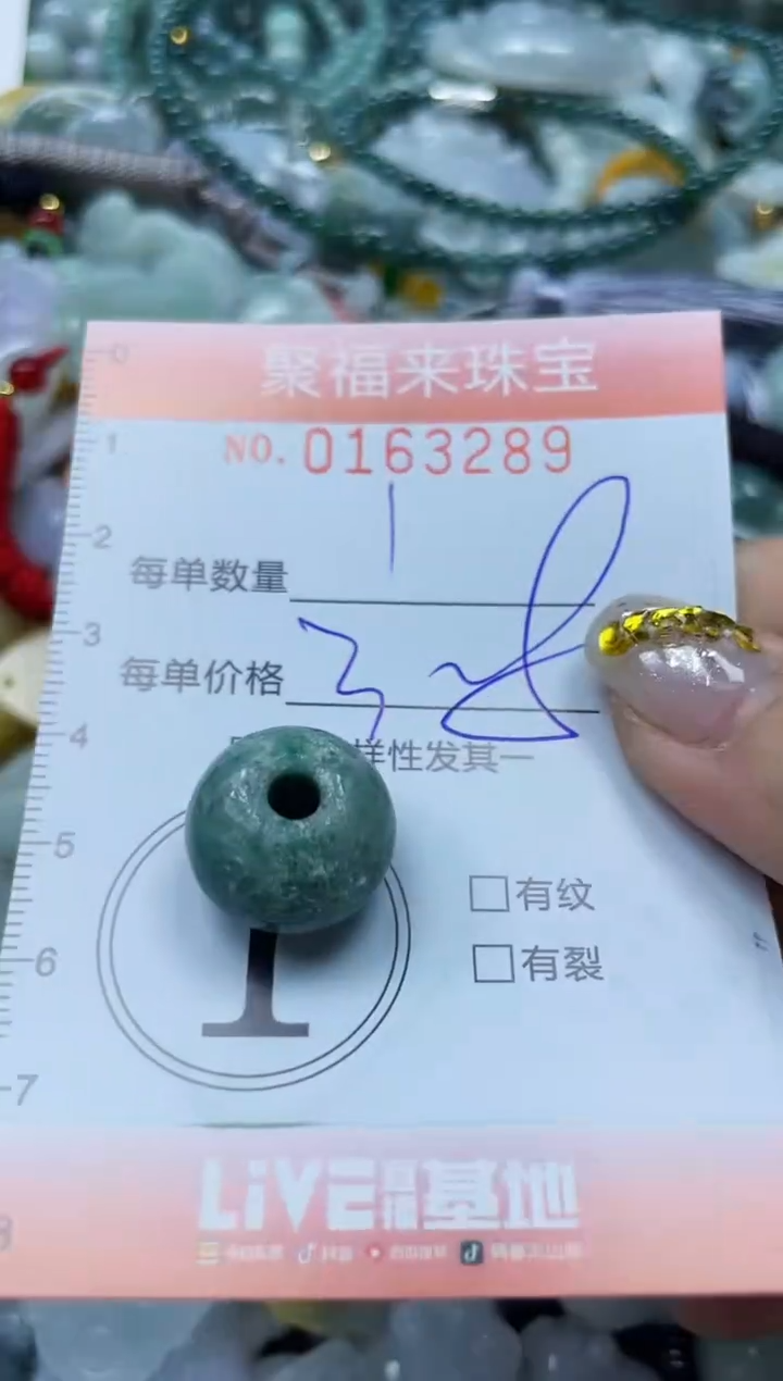 翡翠未镶嵌颈饰 闪购0163289