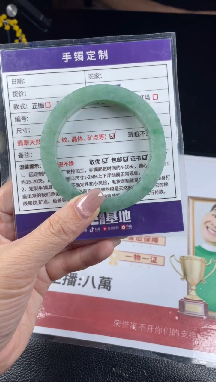 【闪购商品】定制翡翠手镯未镶嵌定制手镯AJC/DZS