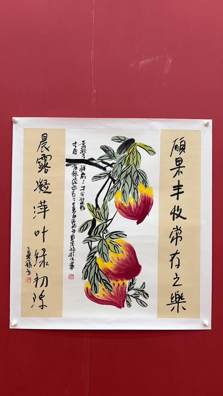 国画齐H娟-4P-寿桃