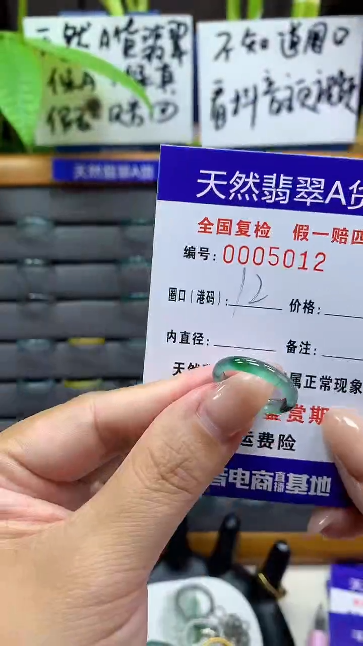 【闪购商品】翡翠戒指未镶嵌5012天然翡翠A货