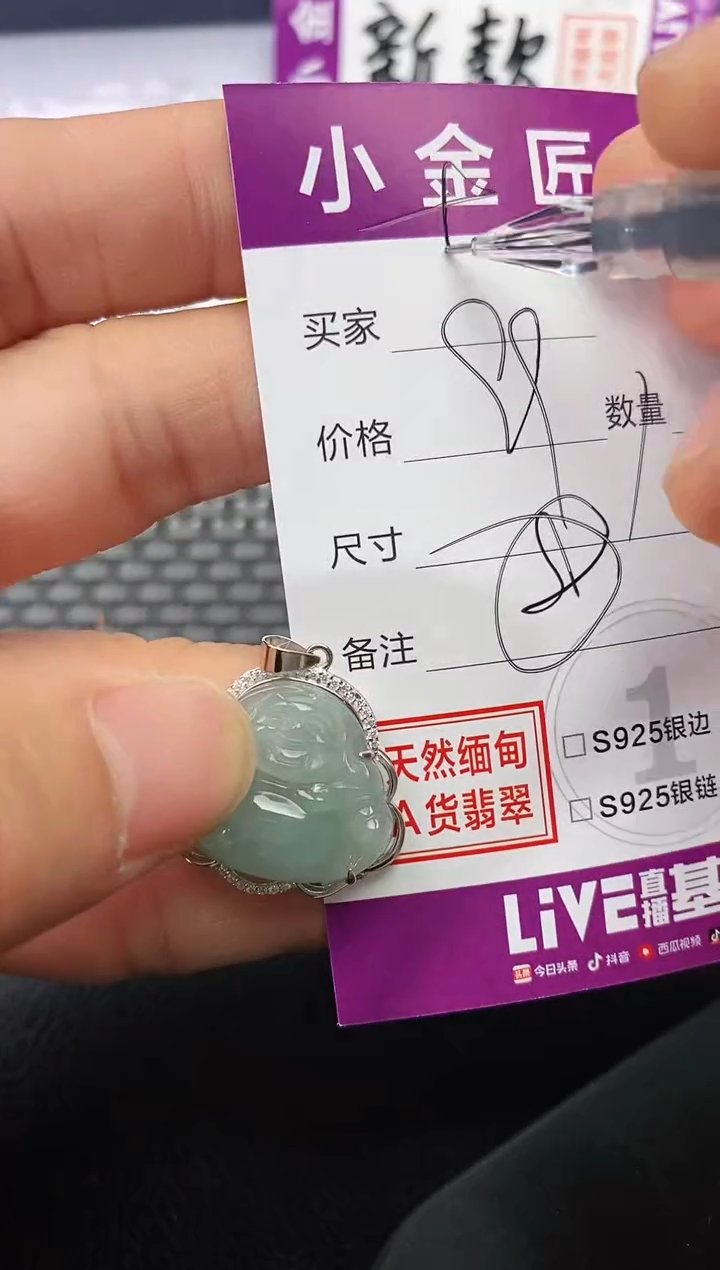 吊坠(不含链)银S925镶嵌翡翠茅**…99
