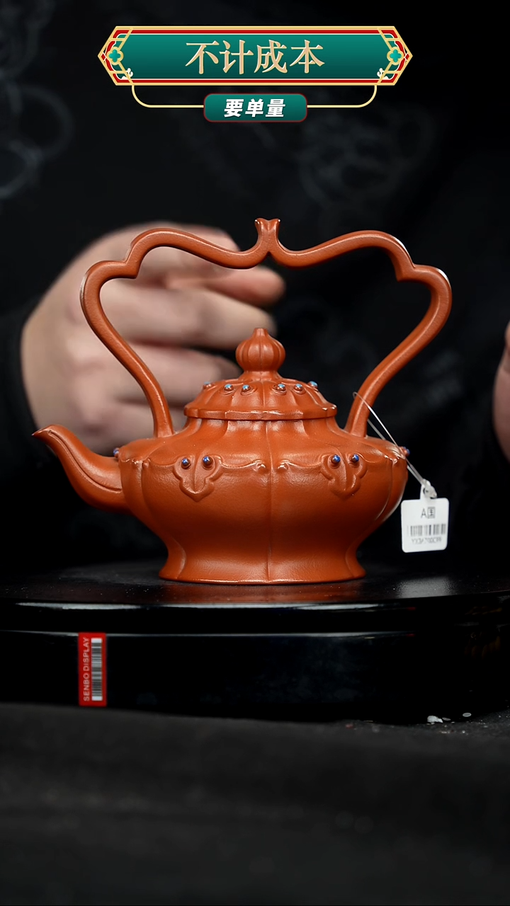 【闪购商品】宜兴原矿高端紫砂