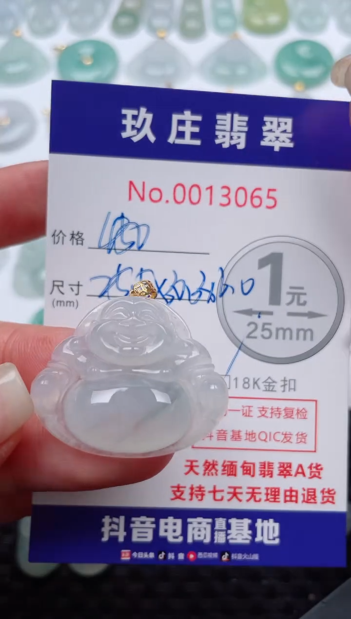 【闪购商品】翡翠颈饰18K金镶嵌天然缅甸翡翠