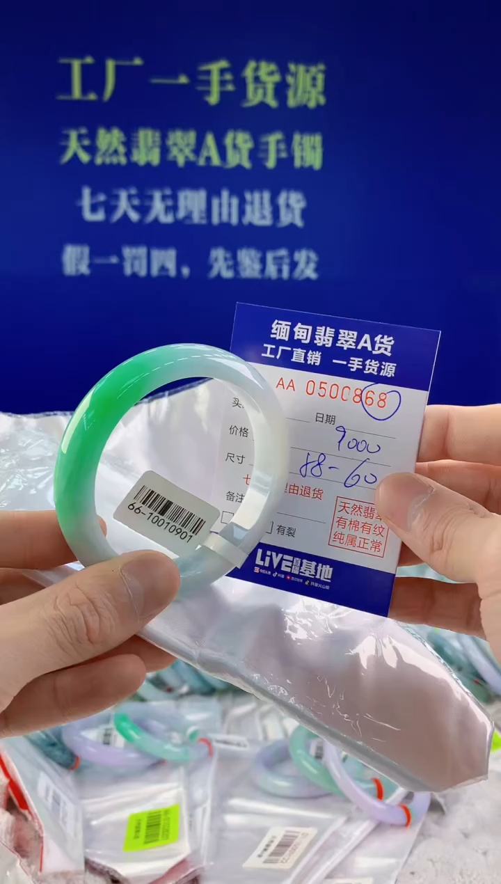 【闪购商品】翡翠手镯未镶嵌68天然A货翡翠