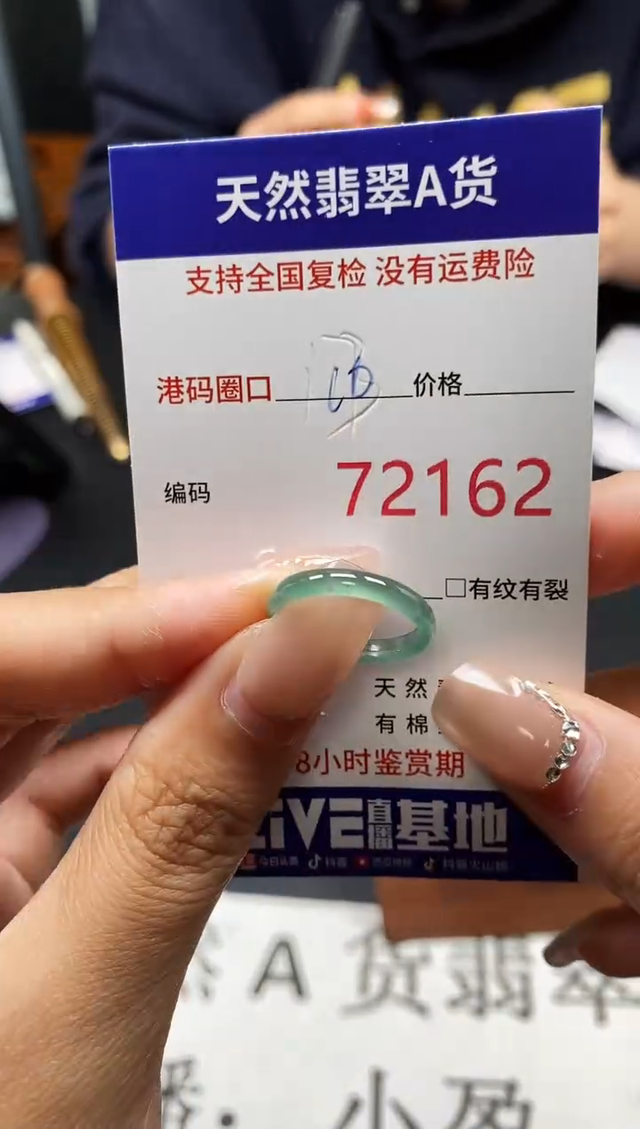 未镶嵌戒指翡翠天然A货翡翠2162