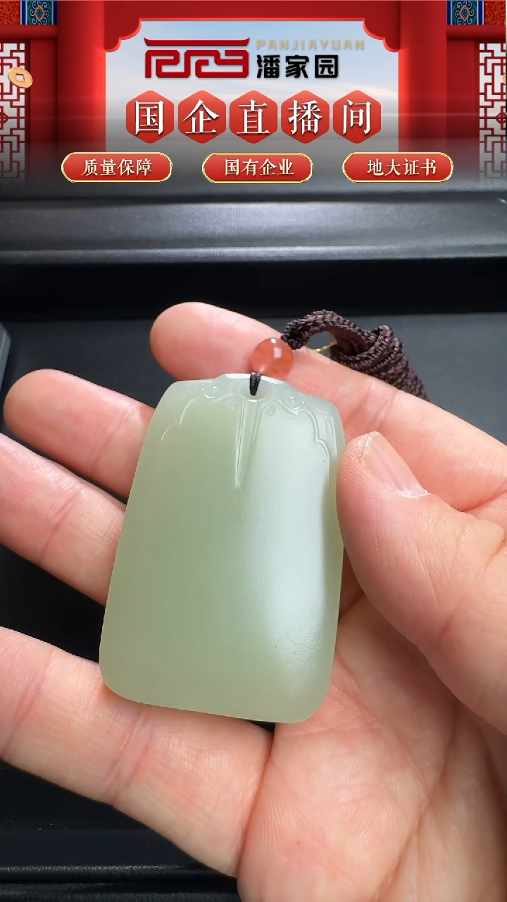 未镶嵌和田玉挂件1213-PS-362-和田玉-守护平安牌-