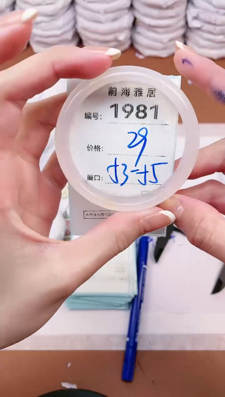 【闪购商品】玛瑙/玉髓手镯未镶嵌1981