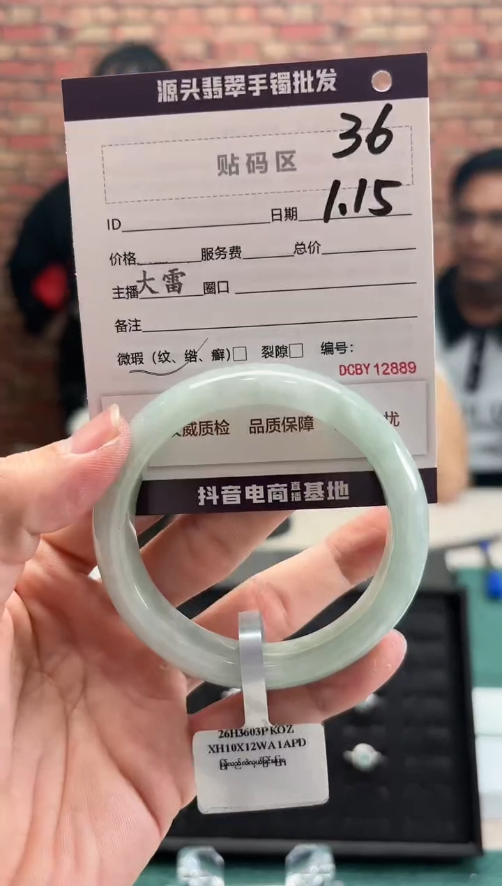 【闪购商品】翡翠手镯未镶嵌36手镯