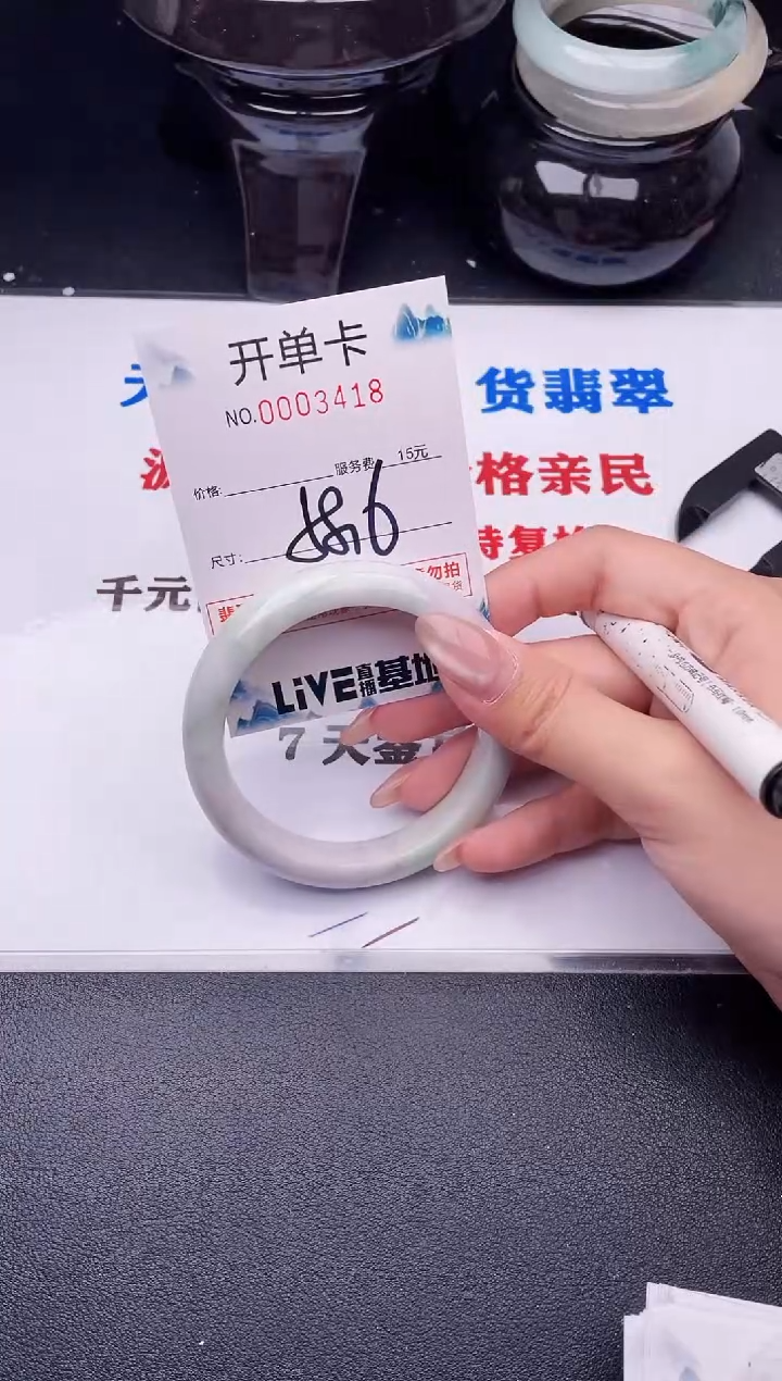翡翠手镯未镶嵌18