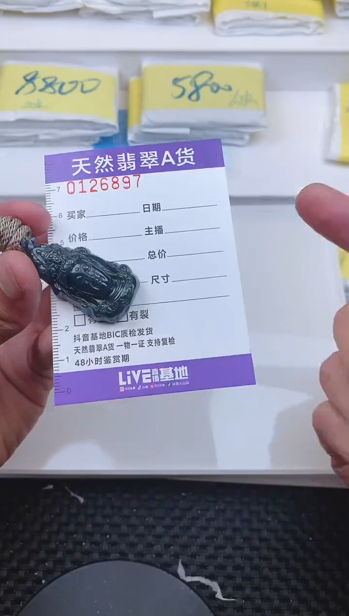 【闪购商品】翡翠颈饰未镶嵌6897........