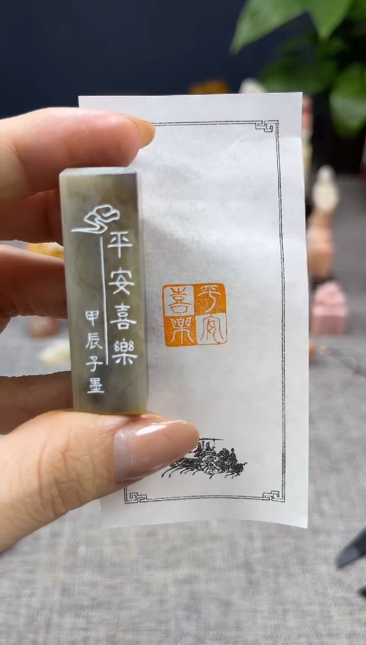 【闪购商品】寿山石印石6722        