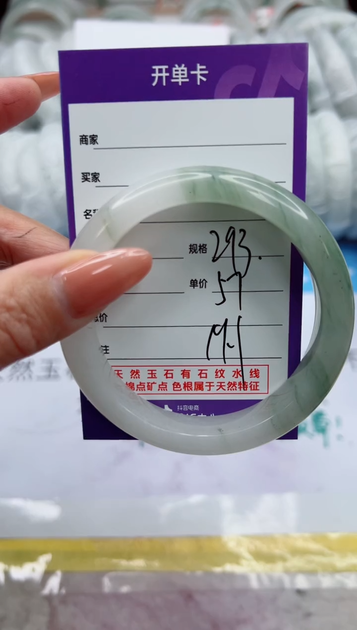 【闪购商品】石英质玉未镶嵌手镯293