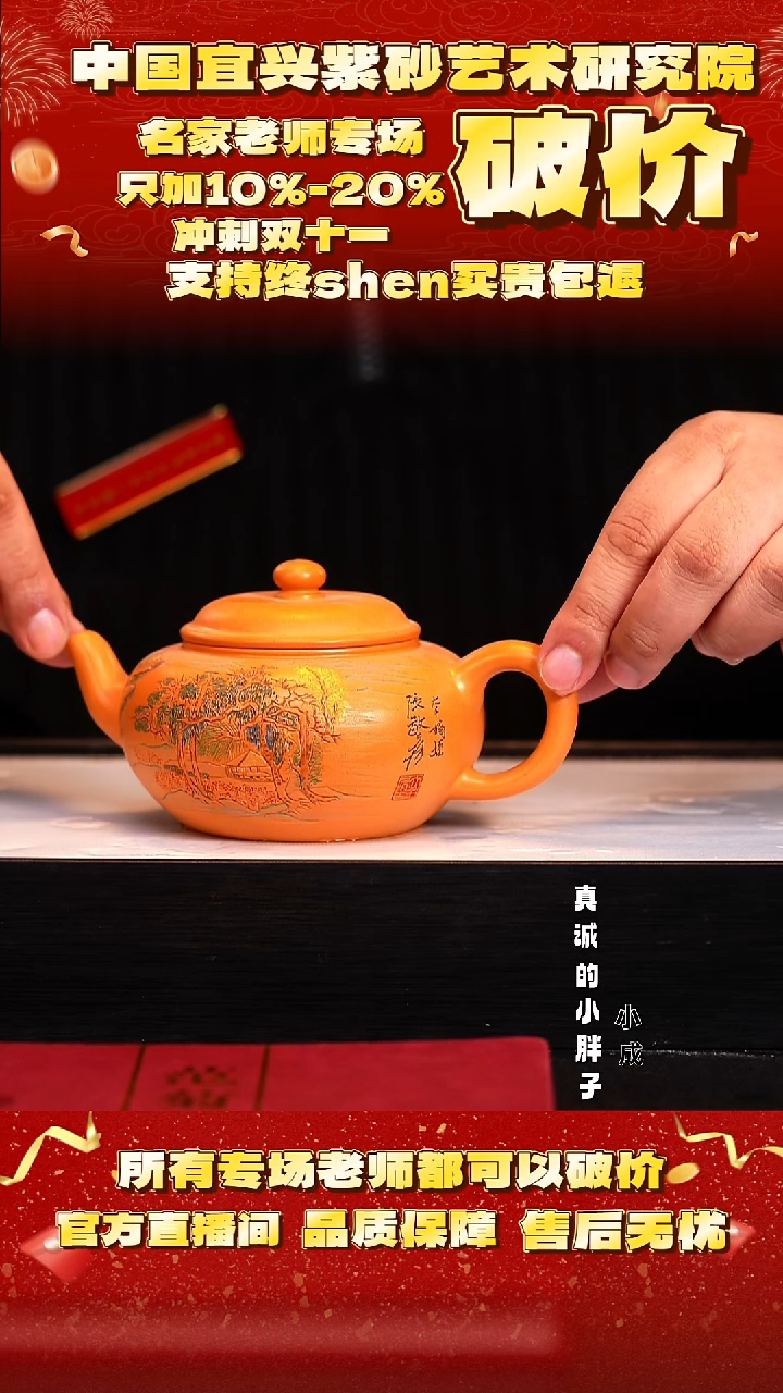 紫砂55号    范  蜜蜡芒果泥   