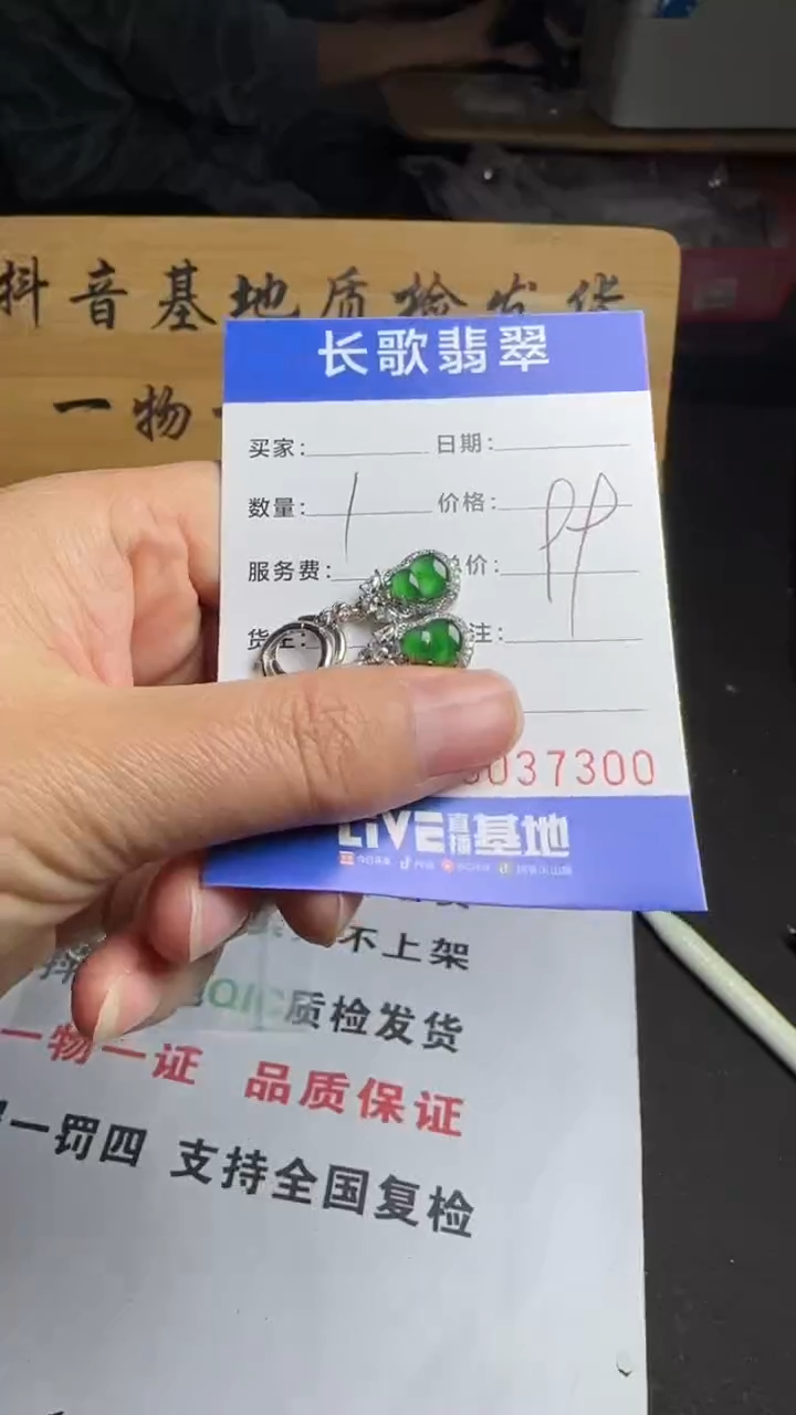 【闪购商品】翡翠颈饰银S925镶嵌00007300