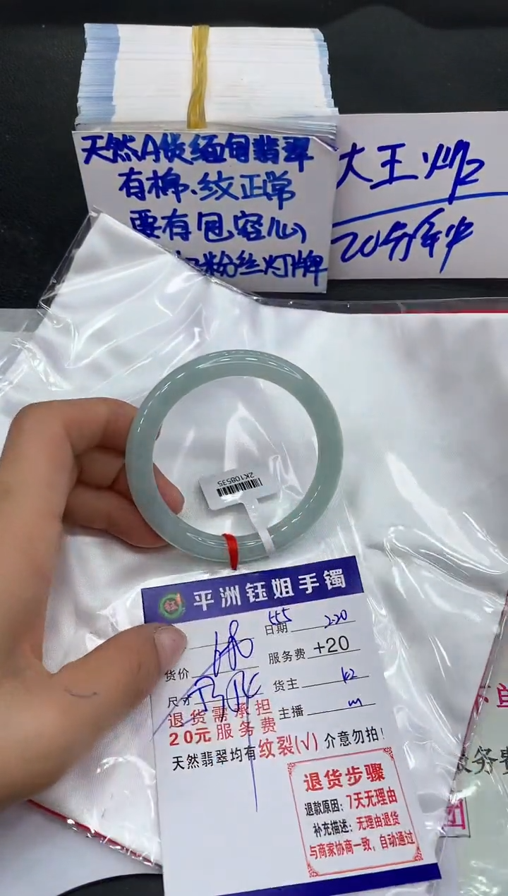 【闪购商品】翡翠手镯未镶嵌1111111111