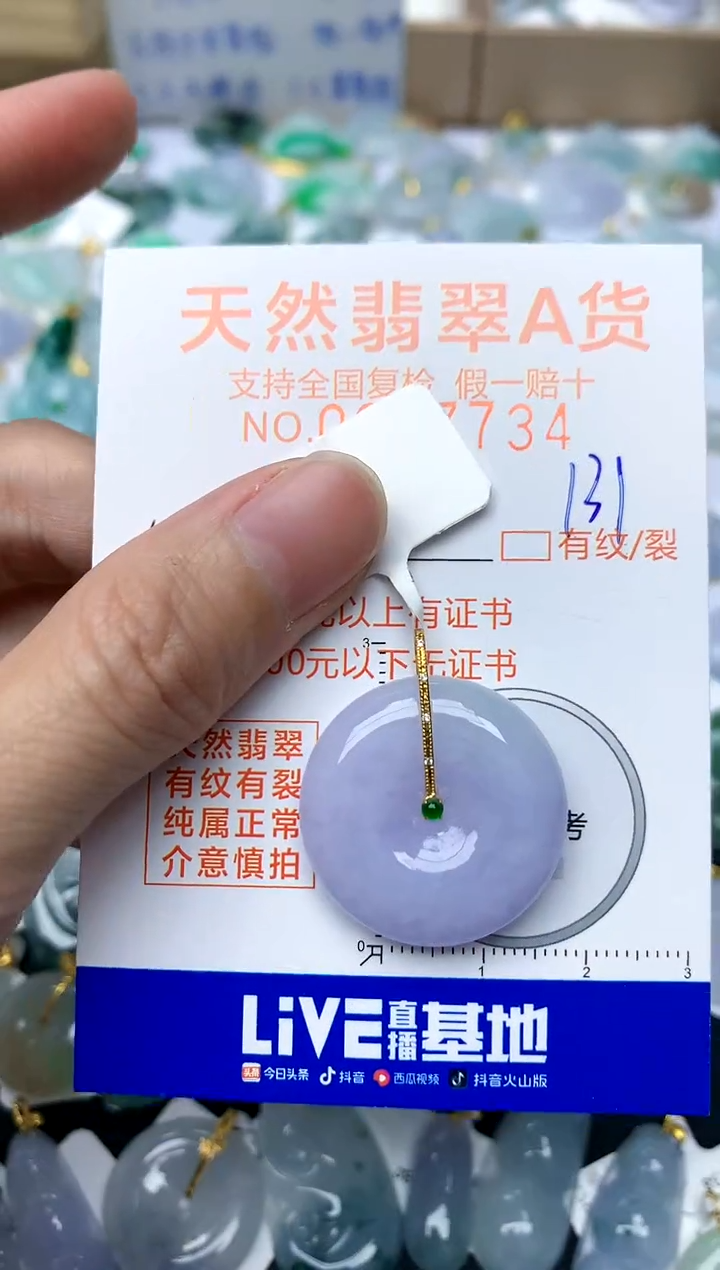 【闪购商品】翡翠颈饰18K金镶嵌131天然A货翡翠