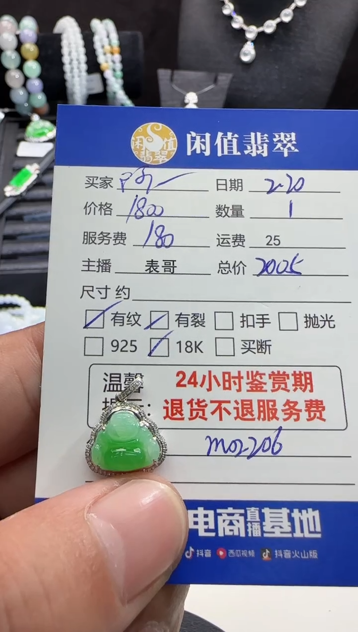 【闪购商品】翡翠吊坠(不含链)18K金镶嵌翡翠吊坠