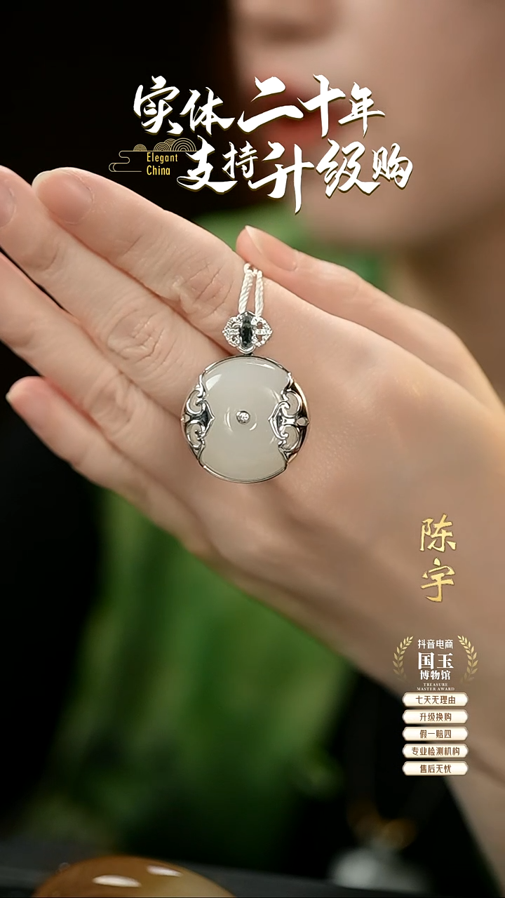 【闪购商品】和田玉挂件18K金镶嵌白玉