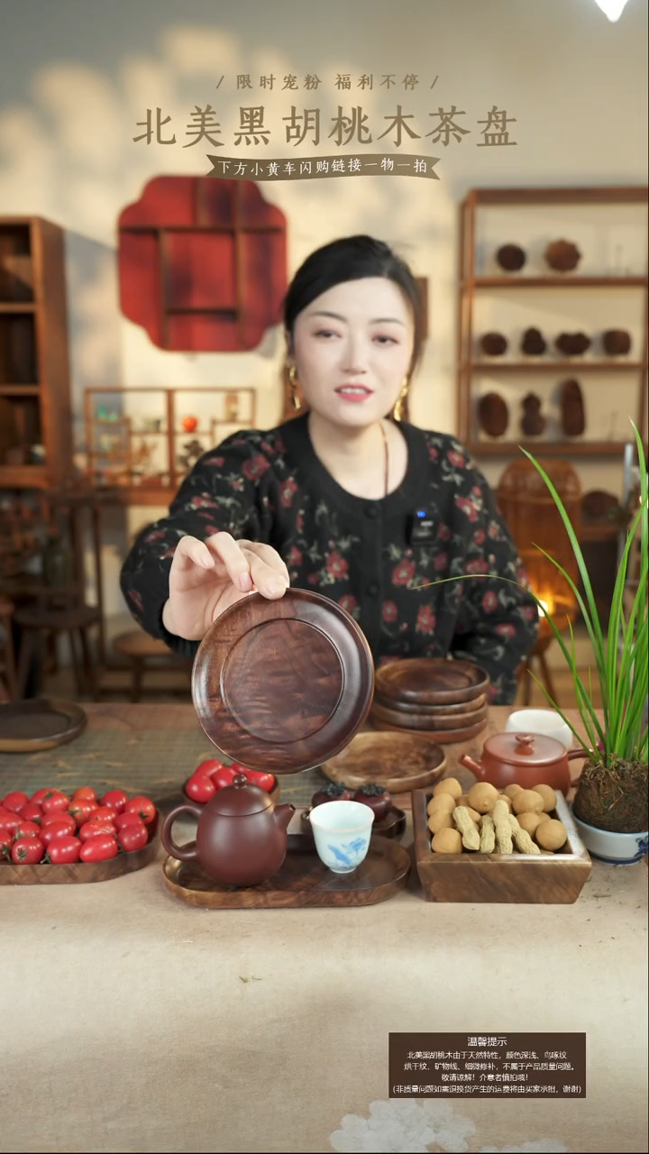 北美黑胡桃木茶盘617