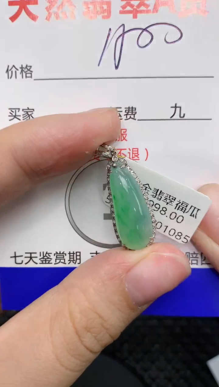 【闪购商品】翡翠颈饰未镶嵌111111111111   