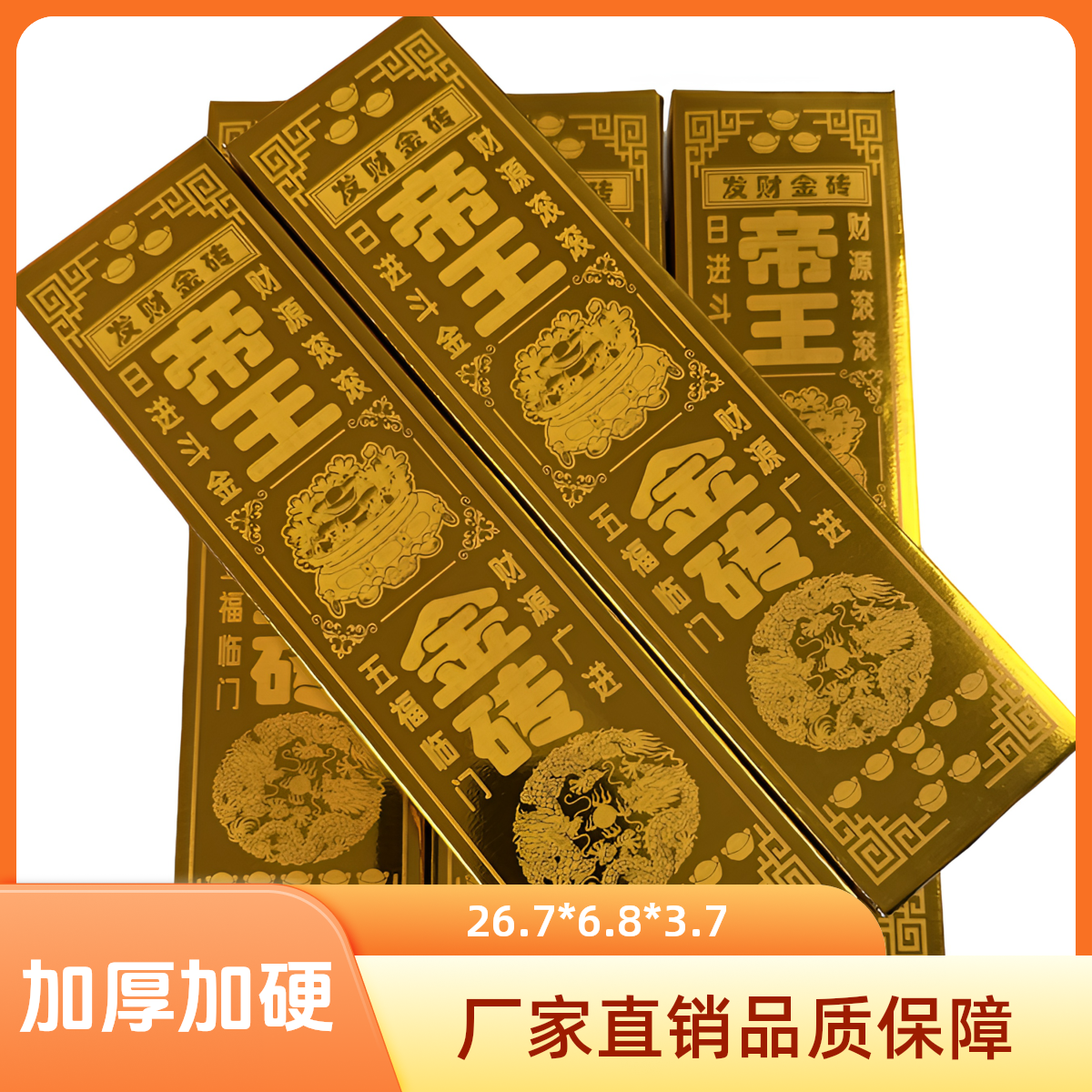 厂家直销大金砖金条摆件礼品纸扎用品烧纸节日专用工厂批发