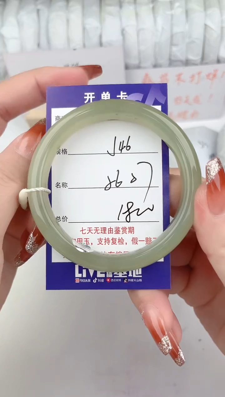 【闪购商品】和田玉手镯未镶嵌46颜色微差无瑕