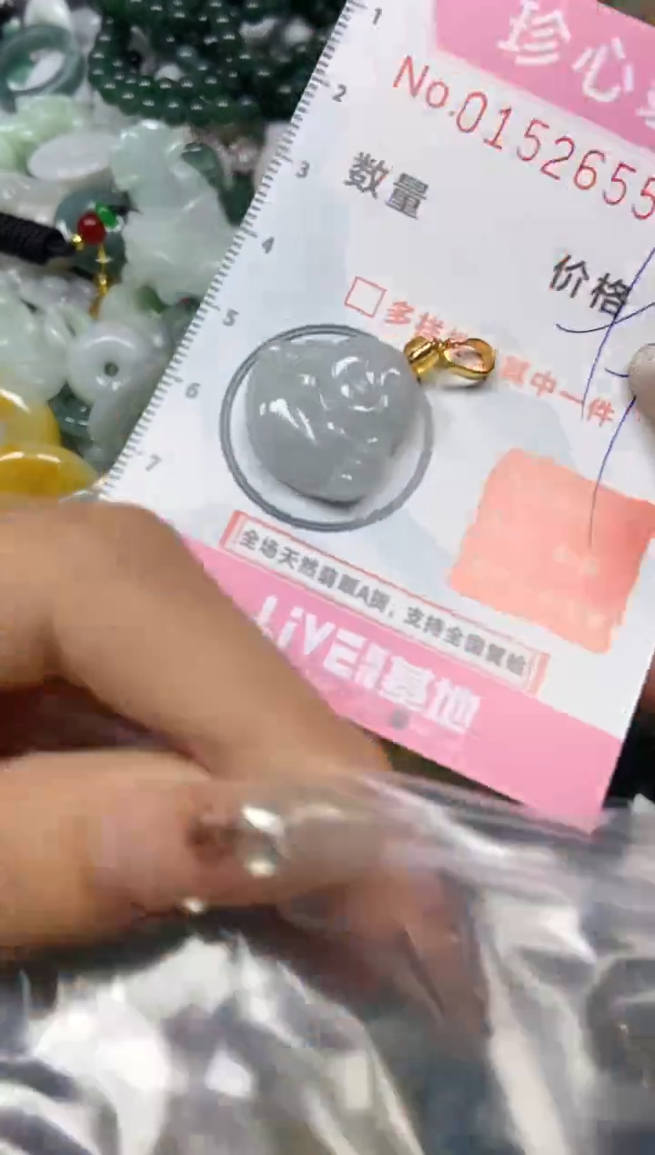【闪购商品】翡翠颈饰未镶嵌闪购0152655