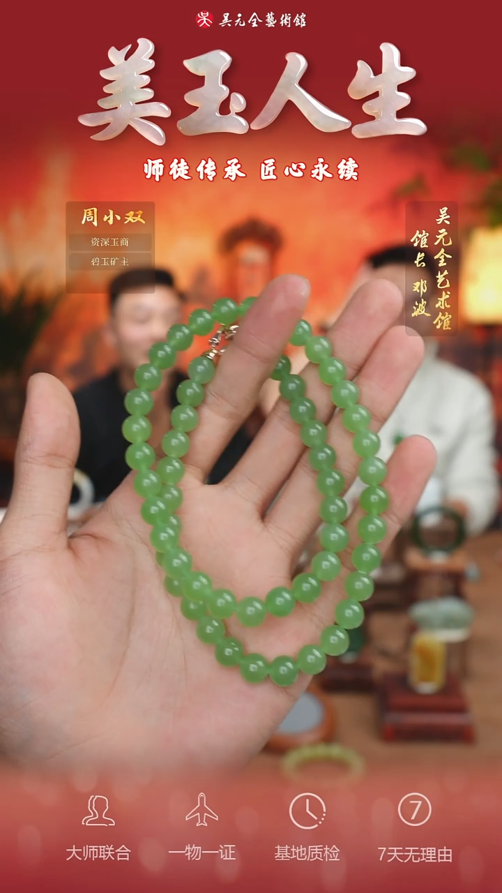 未镶嵌和田玉挂件126-项链8